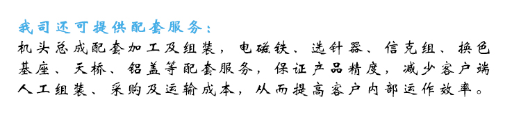 5寸機(jī)頭-1_06.jpg